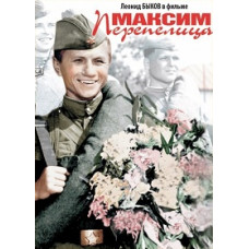 Maxim Perepelitsa [DVD]