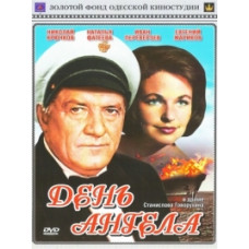 Angel's Day [DVD]
