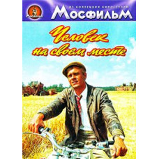 A Man in His Place [DVD]