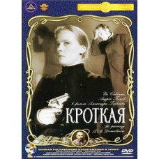 Лагідна [DVD]