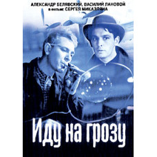 Walking into a Storm [DVD]