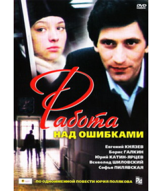 Troubleshooting [DVD]