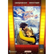 Just the two of us [DVD]