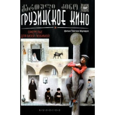 Ожерелье для моей любимой [DVD]