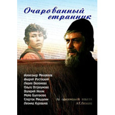 The Enchanted Wanderer [DVD]