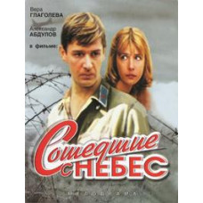 Descended from Heaven [DVD]