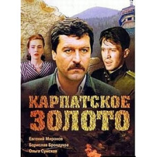 Carpathian Gold [DVD]