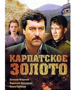 Carpathian Gold [DVD]