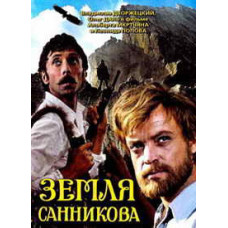 Sannikov Land [DVD]