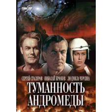 Andromeda Nebula [DVD]