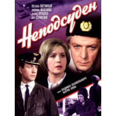 Not Judgmental [DVD]