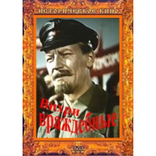 Hostile Whirlwinds [DVD]