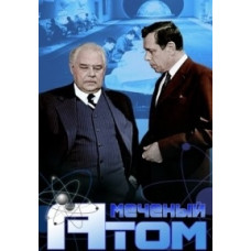 Labeled Atom [DVD]