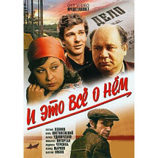 And It's All About Him [DVD]