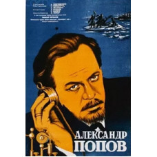 Александр Попов [DVD]