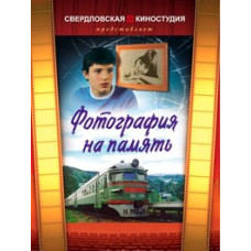 Photo for memory [DVD]