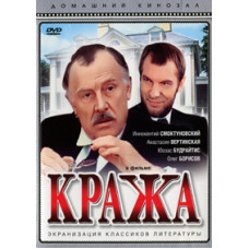 Theft [DVD]