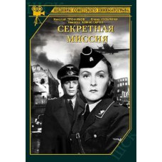Secret Mission [DVD]