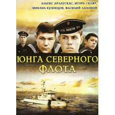 Yung of the Northern Fleet [DVD]