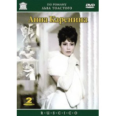 Anna Karenina [DVD]