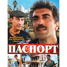 Passport [DVD]