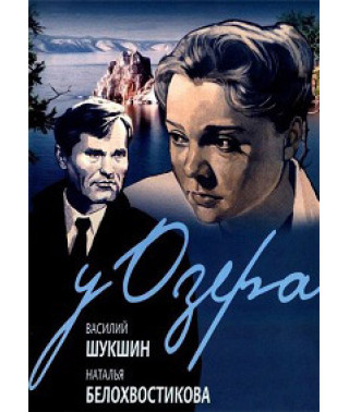 By the Lake [DVD]