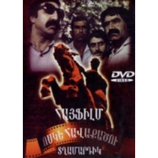 Мужчины [DVD]