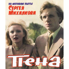 Пена (Интеллект взаймы) [DVD]