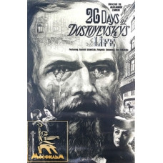 Twenty-six days in the life of Dostoevsky [DVD]