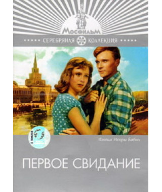 First Date [DVD]