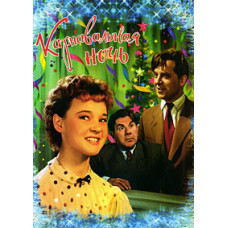 Carnival Night [DVD]