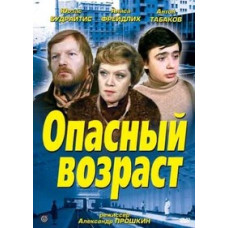 Dangerous Age [DVD]