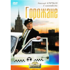 Townspeople [DVD]
