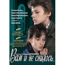You never dreamed of it [DVD]