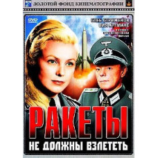 Rockets Shouldn't Take Off [DVD]