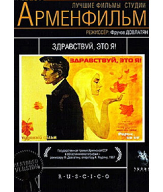 Hello, It's Me [DVD]