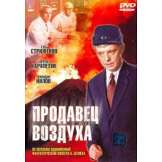Air Seller [DVD]