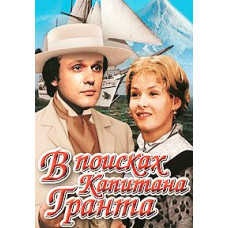 Finding Captain Grant [DVD]