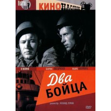 Two Fighters [DVD]