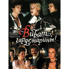 Vivat, midshipmen! [DVD]