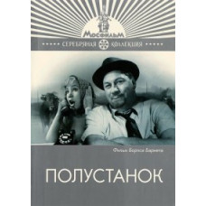 Half Station [DVD]