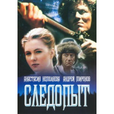 Pathfinder [DVD]