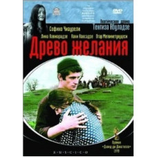 The Tree of Desire [DVD]