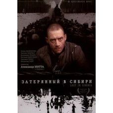 Lost in Siberia [DVD]
