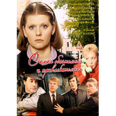 The most charming and attractive [DVD]