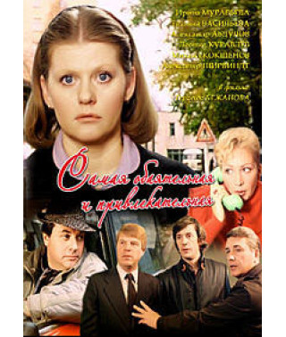 The most charming and attractive [DVD]