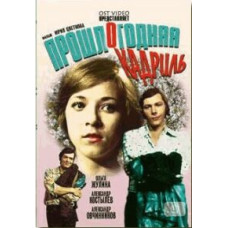 Торішня кадриль [DVD]