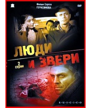 Men and Beasts [DVD]