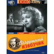 Air Cabby [DVD]