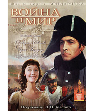War and Peace [DVD]